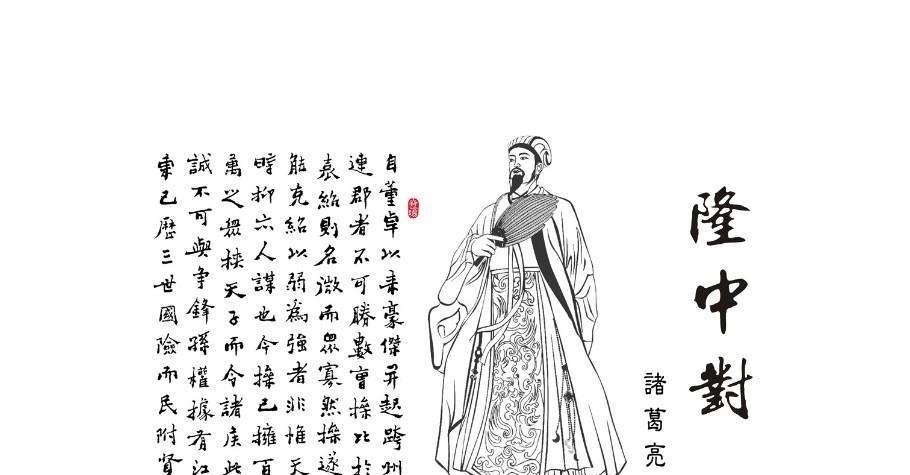 诸葛亮|诸葛亮是一心为蜀汉鞠躬尽瘁的忠臣,还是挟天子以令诸侯的奸臣?