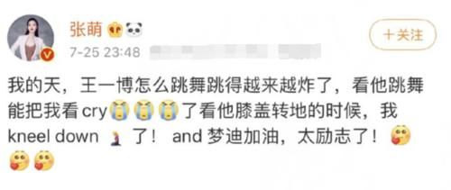  张萌|张萌不愧为业内制片人，一条微博就和王一博有了合作意向