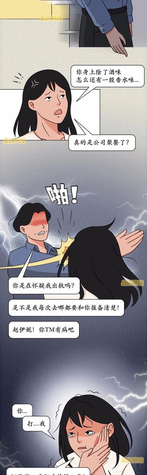 丈夫|“结婚第3年，我报警抓了丈夫”：再原谅你，我就是犯罪