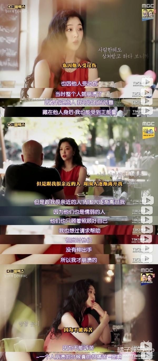 已故|已故韩星雪莉纪录片播出,妈妈前男友再陷网暴漩涡,恶意从未消失