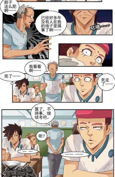 作弊|古德和苏拉高考配合作弊，被老师发现后却没受到处罚