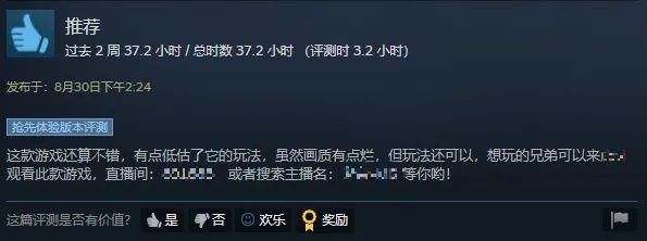  工作室|缝合怪当道：生存+建造《亡者之夜》Steam好评79%