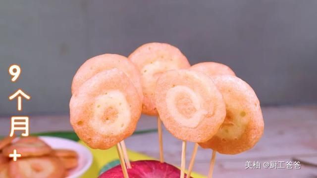  西红柿|适合9个月宝宝吃的辅食小零食！简单又好做，宝宝超爱吃！长高个