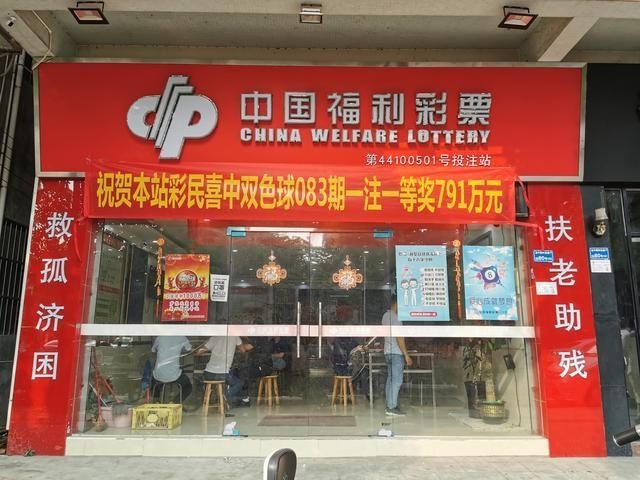 陈姨|一期接一期 东莞又一彩民中得791万元