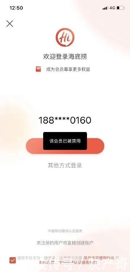 账号|紧急封停2200个账号,海底捞这是怎么了