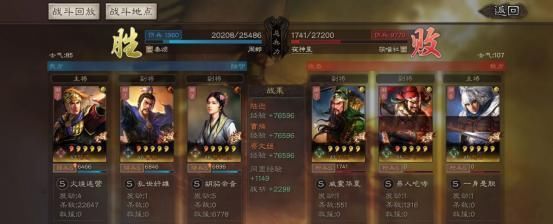 在线|三国志战略版：三势陆被砍强度依然在线！1000战损烧穿满配三势吕