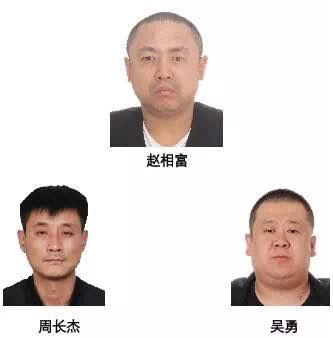  大连|大连公安公开征集赵相富等人违法犯罪线索