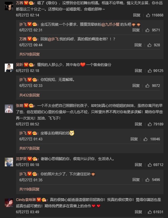 上热|丁当一通“骚操作”,姐姐全被“逼”上热搜,塑料姐妹情继续翻车