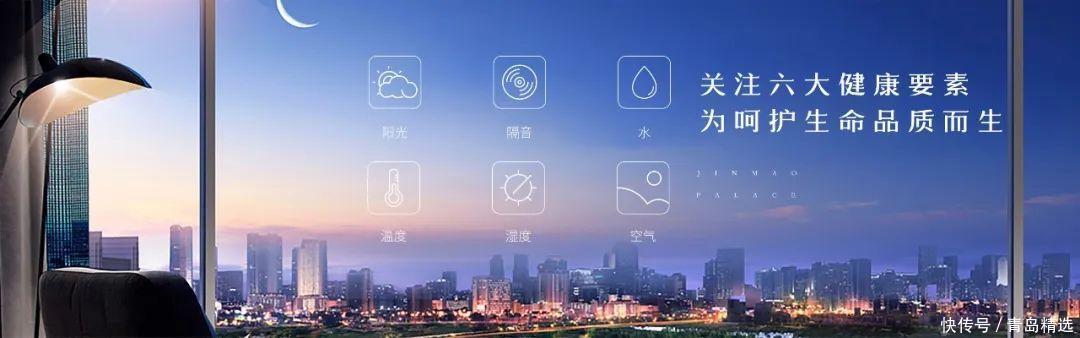  与中国金茂|海尔产城创携手中国金茂，匠心“智”造『大云谷·崂山金茂府』