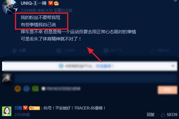  质疑|王一博赛车意外摔车，对手欢呼被质疑体育精神