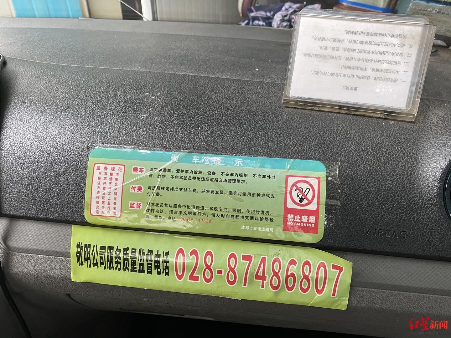 劝阻无效|乘客出租车上吸烟，司机劝阻无效能否拒载？回应来了……