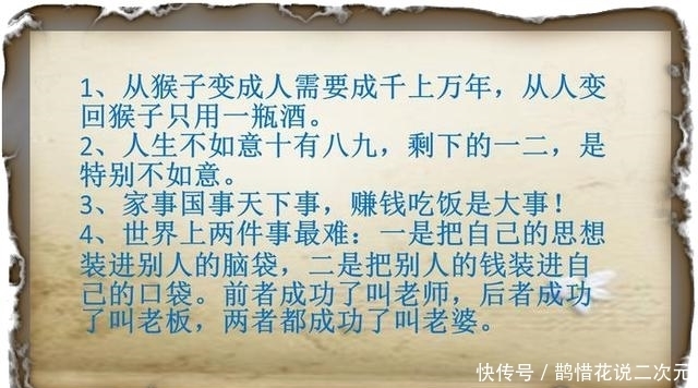  俏皮话|2018最新俏皮话出来了！写的太有才了，发给大家乐一乐！