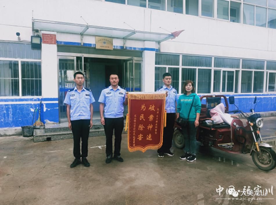  龙山派出所|群众电动车被盗 民警冒雨追回获赞誉