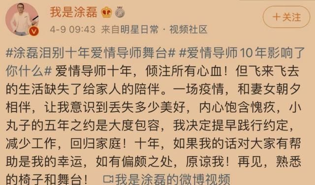  深思熟虑|涂磊退出多年主持节目，全身心照顾家庭，是深思熟虑还是一时冲动