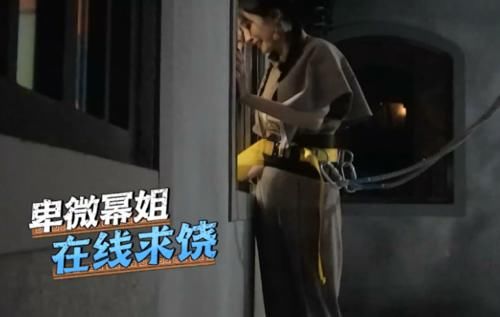 绅不|邓伦抱着杨幂越过窗户时,有谁留意黄明昊做了啥?绅不绅士一目了然