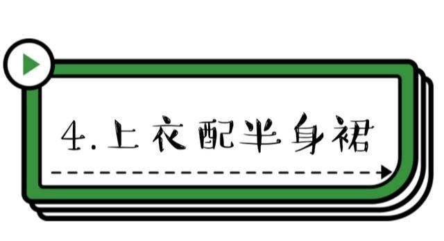 小心|简约不简单,瞧时尚博主的“基础条纹装”穿搭,处处透着小心机