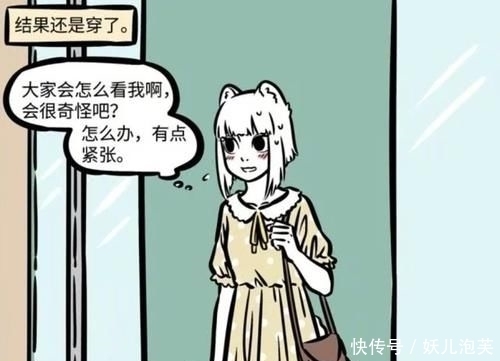  平时|非人哉：九月换装后很淑女，哮天换装后狂野，敖烈换装后几乎不变