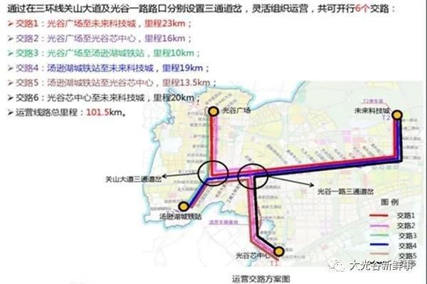 光谷|光谷有轨电车T1二期缘何迟迟不建？有关部门回应来了