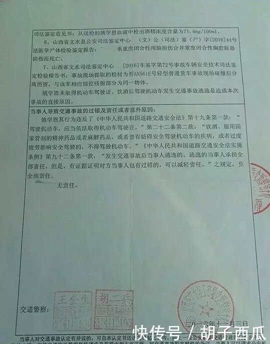  鉴定|妻子被酒驾撞死！丈夫打肇事司机两个耳光，成了全国通缉的对象