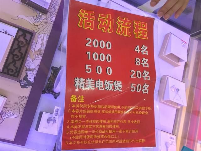 珠宝店|套路深！执法人员花3个小时刮开珠宝店内所有兑奖券，竟有406张“一等奖”