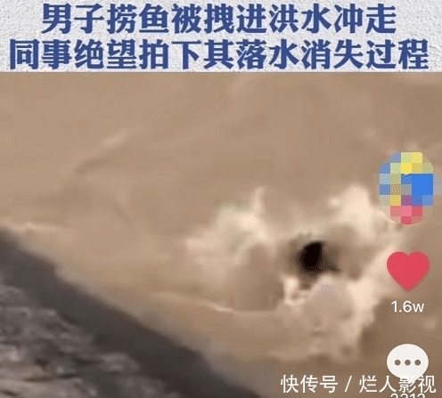  落水|男子捞鱼被鱼拽进水库，同事绝望拍下其落水消失过程，至今生死未卜