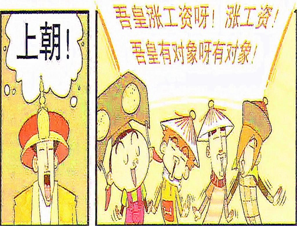 处以|金叔开始上早朝，阿库让“龙颜震怒”被处以极刑！