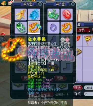 无敌|梦幻西游：服战顶级辅助，千万神豪熊无敌化生寺硬件展示！