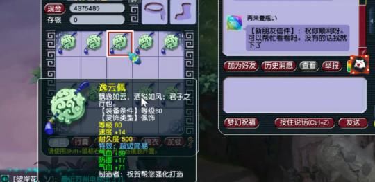 梦幻|梦幻西游：神马龙魂护盾蛇卵？爆总最强女魃墓计划要打造8只蛇卵
