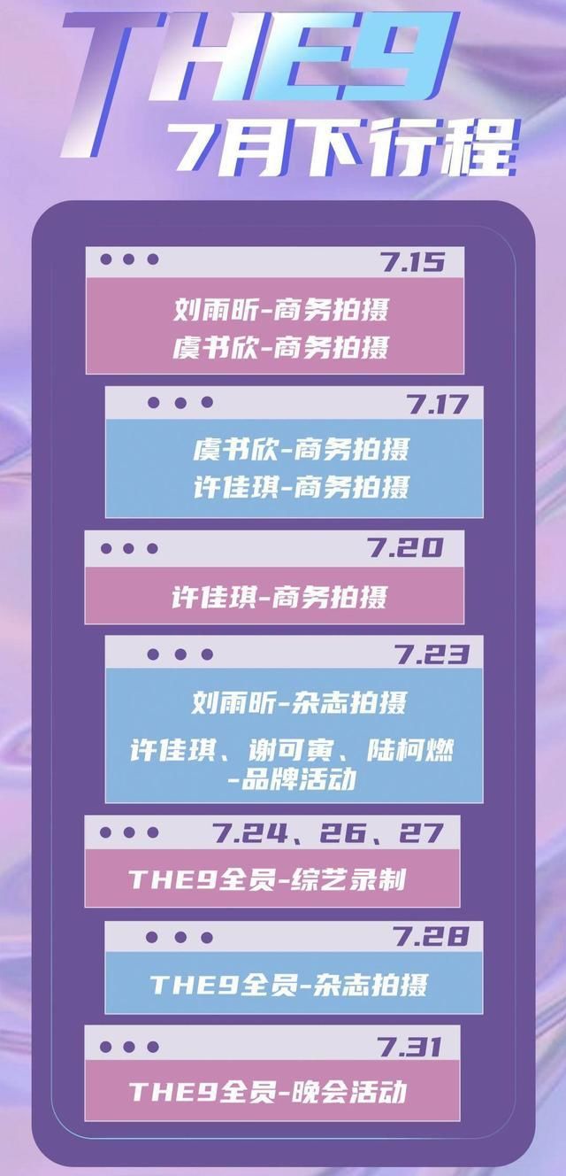 少女|两大人气女团抢资源!THE9 VS 硬糖少女303,神仙合作谁能拿下?