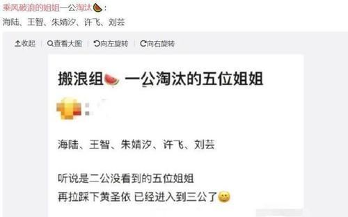 决赛|《乘姐》剪辑师爆料万茜重录多次,杜华不讨喜,决赛主持或已决定