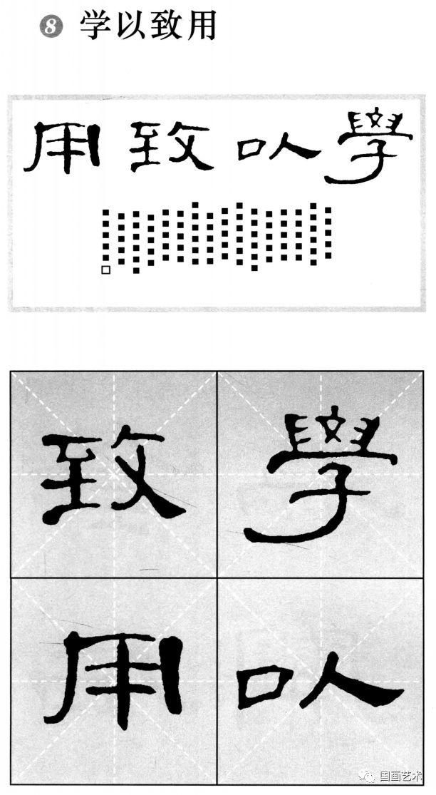  精粹|《曹全碑》隶书集字作品精粹