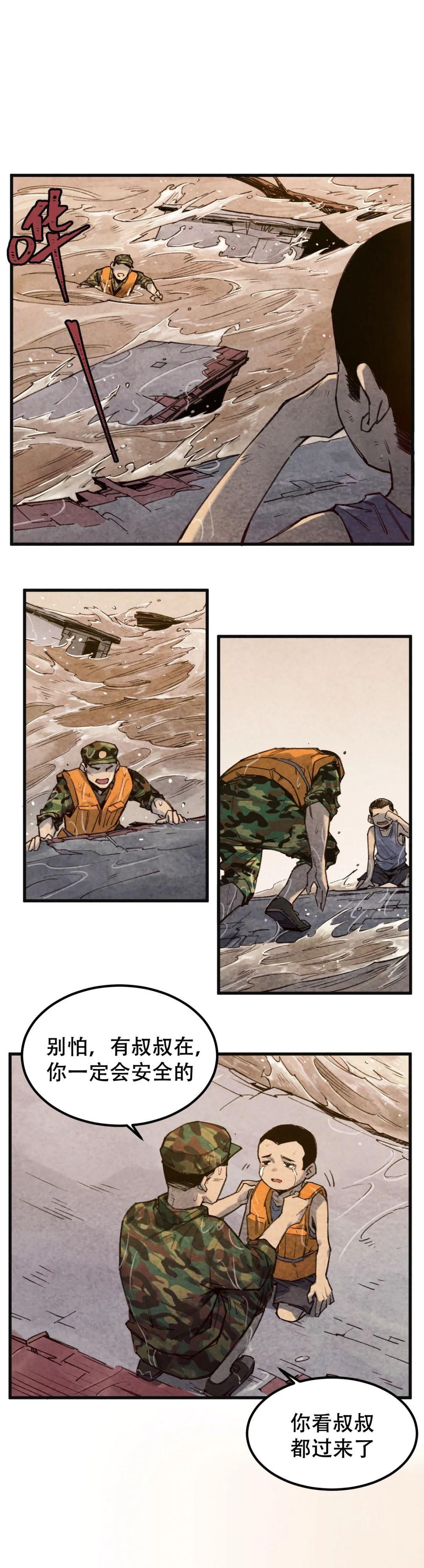  护国|八一特别策划 | 长大后，换我护国平安！