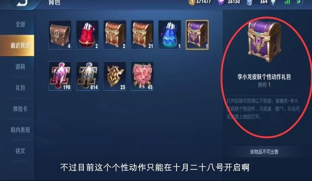 抢先|王者荣耀 五周年限定皮肤李小龙上线时间确定 个性动作抢先拿