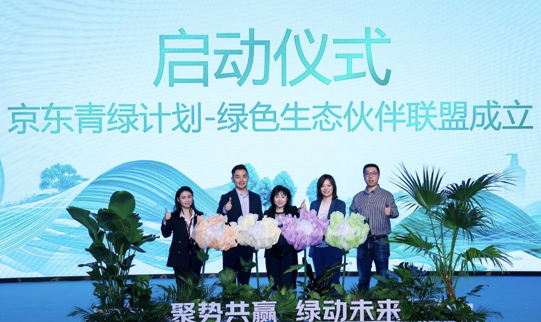 买纸巾换造林，买一单捐一元：京东超市实施快消品业最大规模绿色消费行动