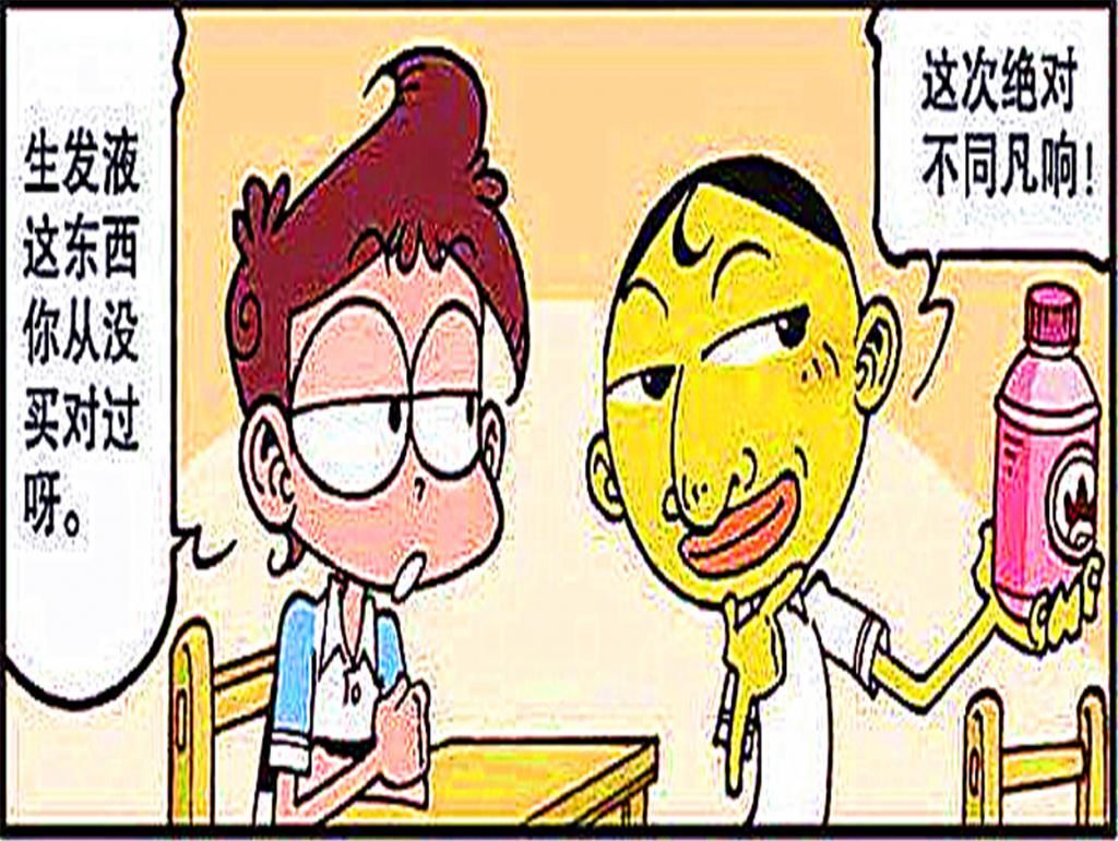 劲儿|小奇趣事：小豆子也想成为美男子，无奈变身“黑山老妖”，看起来不得劲儿！