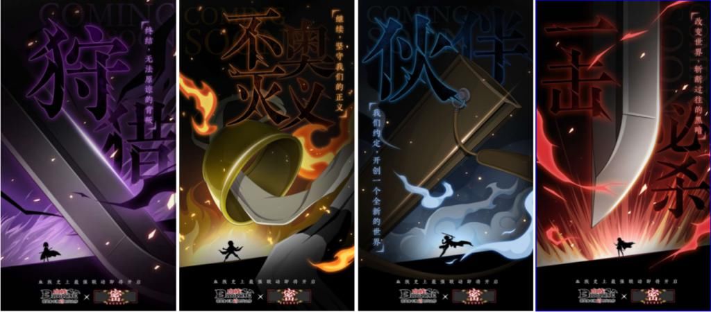 放长线钓大鱼|最能憋气的游戏公司，联动预告半年都不上线，真就放长线钓大鱼？