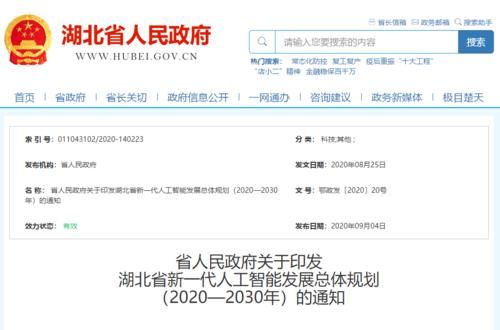  未来|速看！湖北发布最新规划，事关武汉未来发展