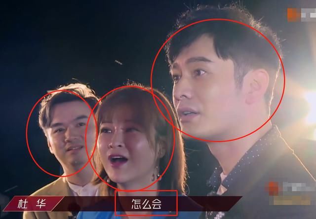  听错|沈梦辰《浪姐》二公被淘汰，临别时杜华说的话，没听错吧？