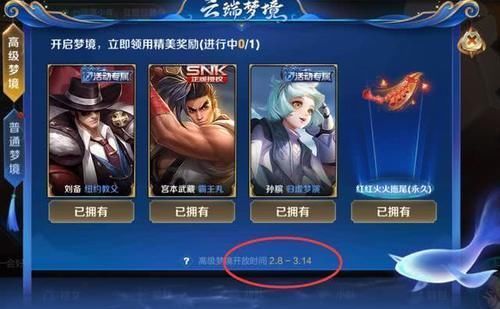 皮肤|五款限定下架不要紧,三款免费皮肤更香,永久史诗二选一,86碎片留给镜