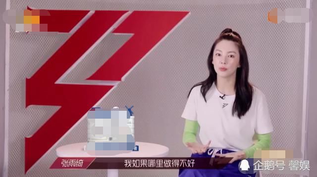 姐姐|乘风破浪的姐姐二公，张雨绮崩溃打退堂鼓，现场发言见人品