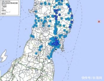 日本排放核污染水次日，附近海域连发两次地震！