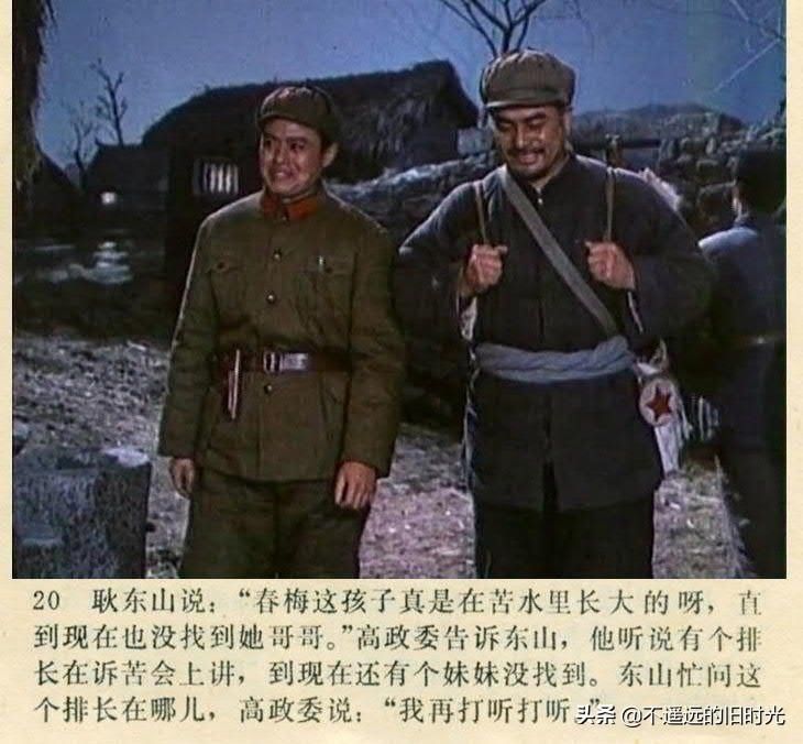 截图|车轮滚滚-长春电影制片厂1975年拍摄彩色电影截图连环画