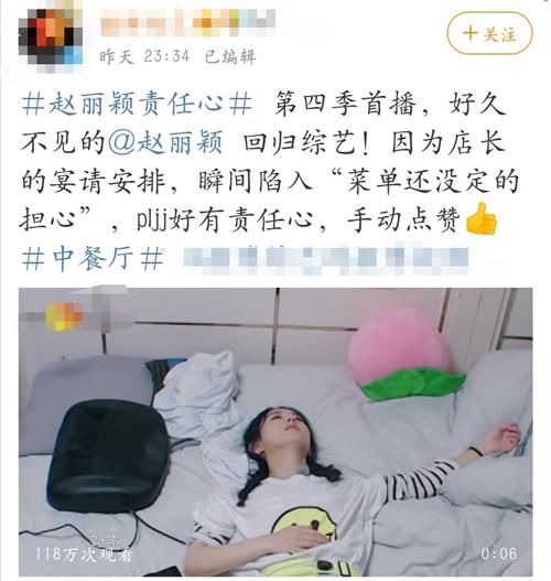  发愁|赵丽颖责任心太强，因菜单无规划独自发愁，焦虑到不想吃饭