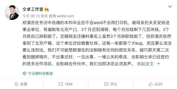 大法|他使出天魔解体大法，是想与同行同归于尽吗？