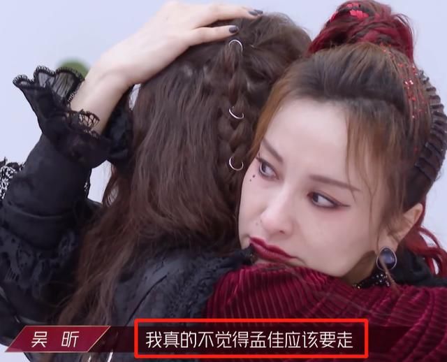 吴昕|孟佳三公被淘汰,张萌直言要捧红孟佳,吴昕说的一番话粉丝泪目了