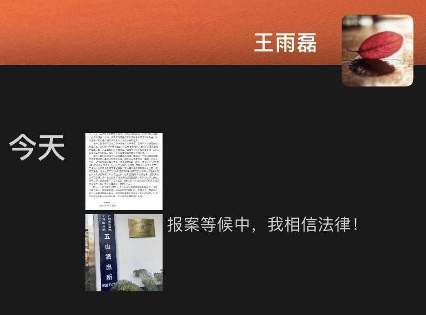 反转|“大学教授被指控性侵遭解聘”事件疑反转：当事人发文否认性侵 两人曾交往过