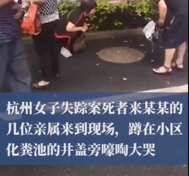 妻子|杭州杀妻案+化粪池警告：那些失踪的女人，有多少是丈夫干的？