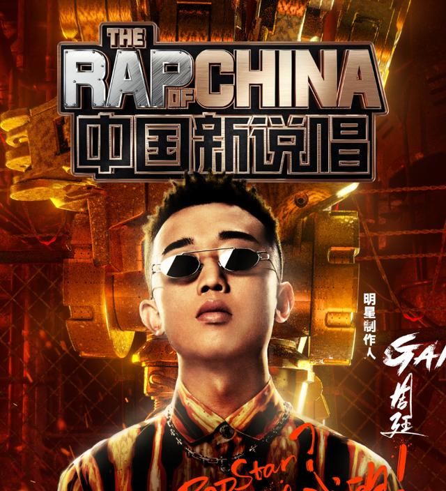  导师|《新说唱》这一季选手太雷人，导师阵容大家很满意，说什么都追了