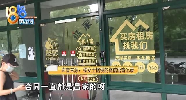  昌家|在“Q房网”门店签合同，房子租给的是“昌家”，还被转了一手