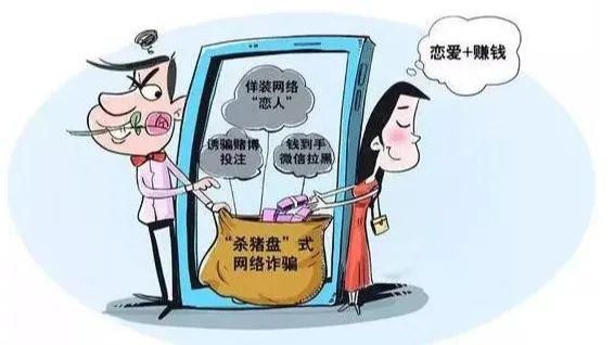 民警|江山刘女士遭遇“杀猪盘”诈骗!民警苦劝两小时终止损6.8万!